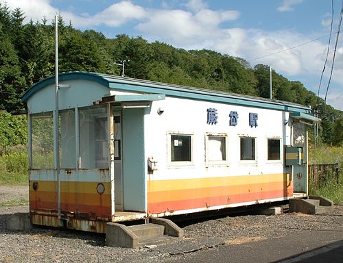 Warabitai Station